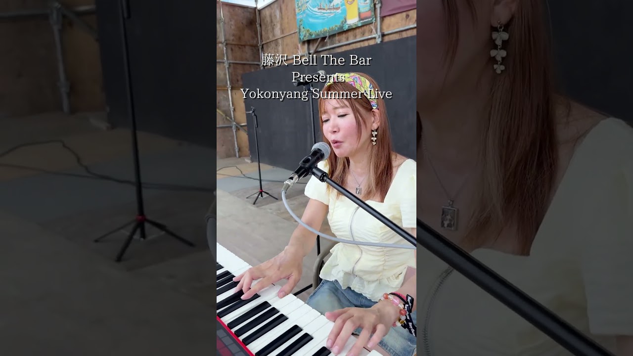 湘南江ノ島の前にある海の家でライブしてきた🎤♪