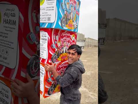 شبر يشتري جبس منصور 😂