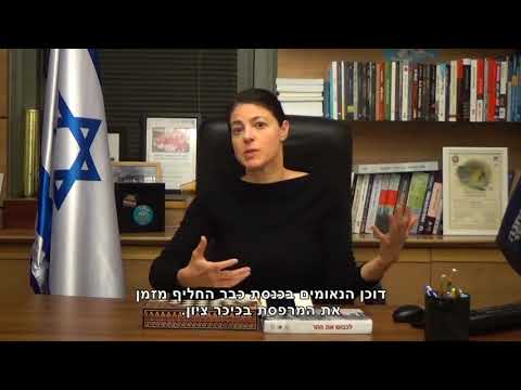 רצח רבין, לא מה שזכרתןם- 2.11.2017