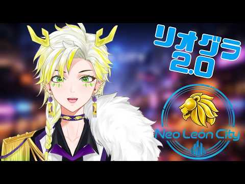 【リオグラ2.0】紫ギャング!大型でがっぽり!!#10