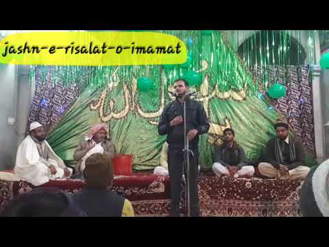 17 rabiulawwal 1439 hijri jashn-e-risalat-o-imamat shayar janab BILAL ZAINPURI (AT-: LANDHOURA)