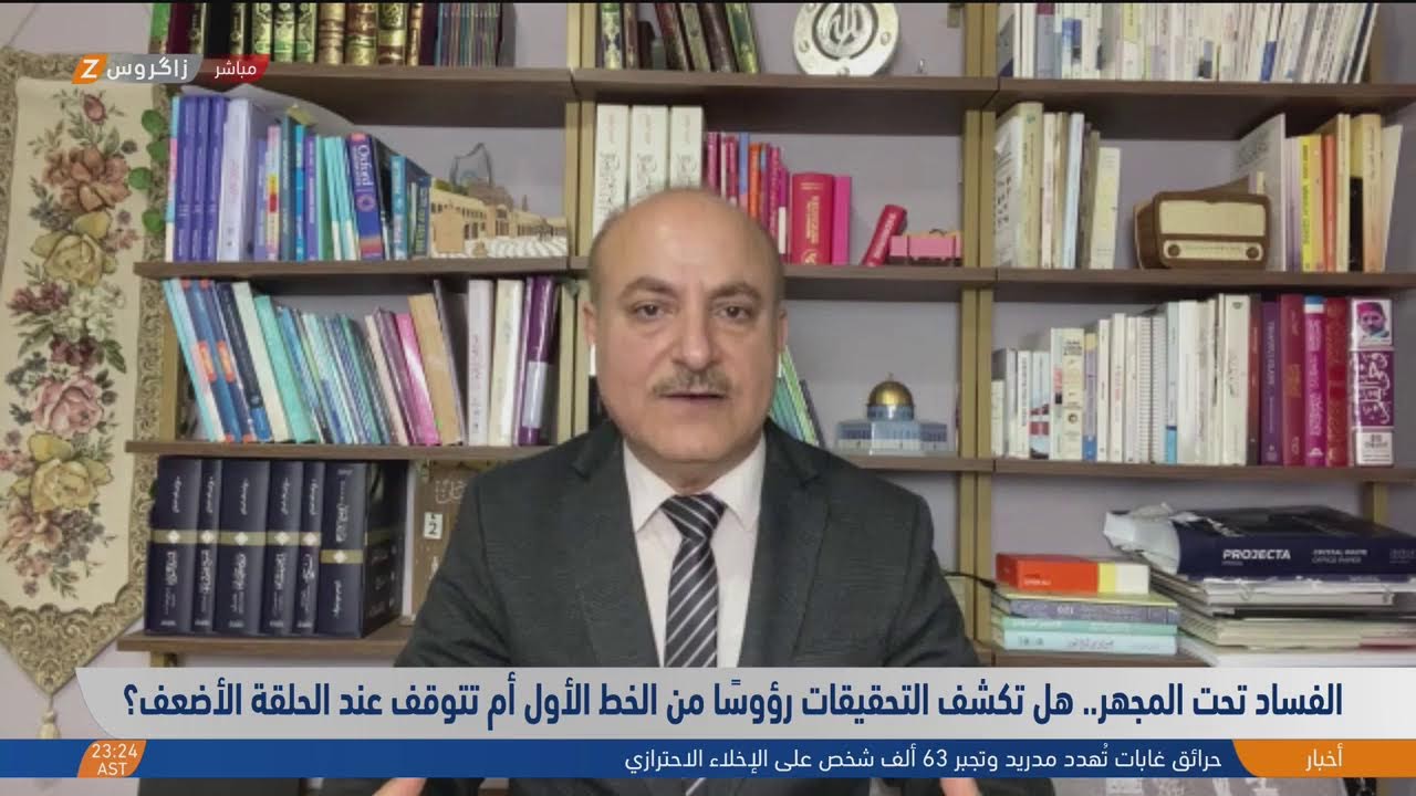 فيديو | الفساد تحت المجهر.. هل تكشف التحقيقات رؤوساً أكبر أم تتوقف عند الحلقة الأضعف؟