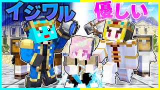 白馬の王子様VSいじわる王子に生まれた子供の対決🔥【まいくら / マインクラフト】