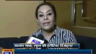 News World - डिजनी थीम पर आधारित बनाया स्कूल