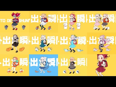 Hololive Sings - Kyoufuu All Back [強風オールバック] (Yukopi) (Feat. Shigure Ui)