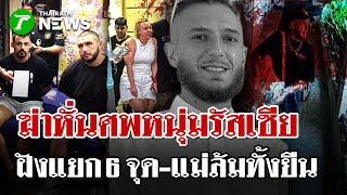 Download lagu Mother flies overseas to search for son after he went missing for nearly a month; he was found mu... mp3