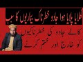 Blackmagic Eating Drinking Effect Wzefaکھلاۓ پلاۓ گۓ جادو خارج کرنےکادم R