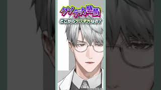 １分でわかる一橋綾人の初配信【一橋綾人/にじさんじ】