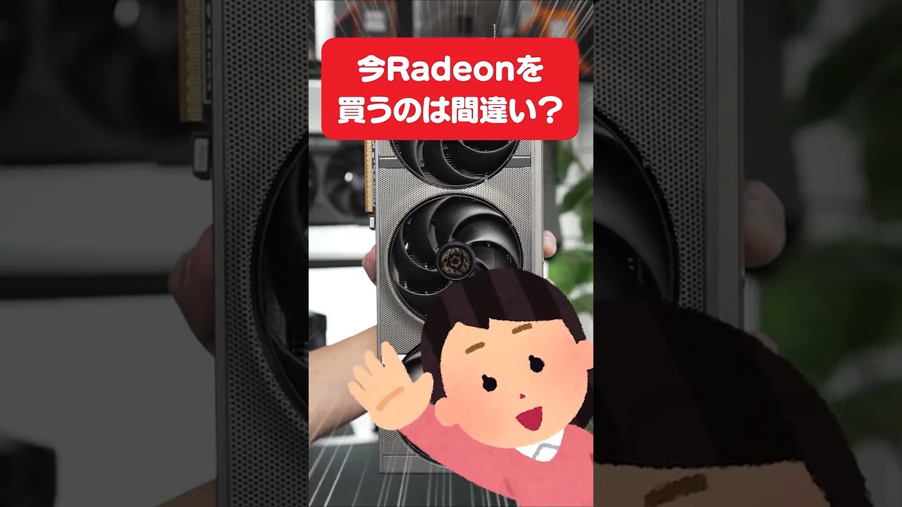 今AMD Radeon RX 9070 XTを買うのはアリ？用途がゲームメインならコスパ良くておすすめ