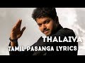 Tamil Pasanga Lyrics Thalaiva ️G V Prakash Kumar ️GS MUSIC