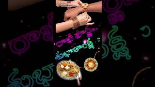 Rakhi panduga subakanshalu