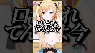青くんに口説かれている事に気付かず何も知らないござるさんになるいろはw【ホロライブ/癒月ちょこ/風真いろは/火威青】#ホロライブ #ホロライブ切り抜き
