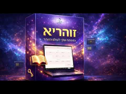 זוהריא