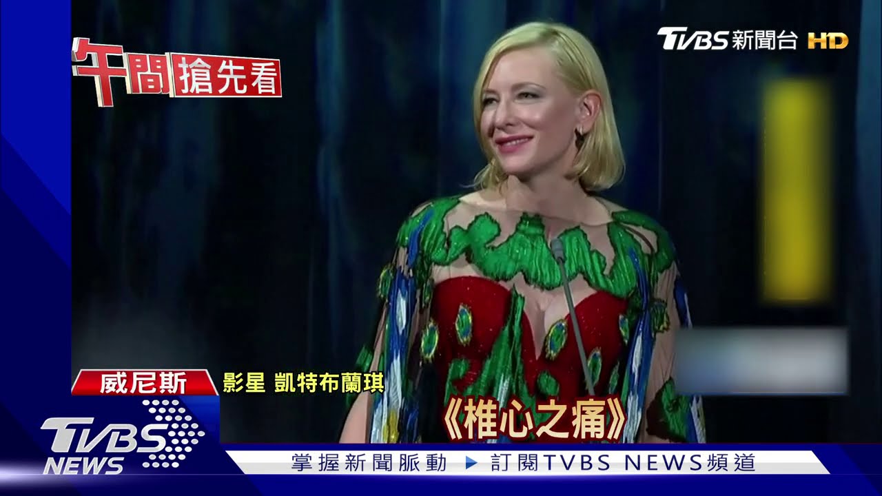 「白寡婦」奪威尼斯影后　「永恆族」導演趙婷獲金獅獎