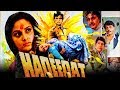 Haqeeqat 1985 Full Hindi Movie Jeetendra Jaya Prada Raj Babbar