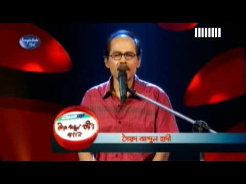 EAY PRITHIBIR PANTHOSHALAI- SYED ABDUL HADI