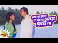 জোর করে কখনো মেয়ে পটে না মেয়ে পটাতে �