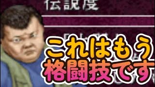 爆走デコトラ伝説　3日目　＃トラックゲーム＃トラックレース