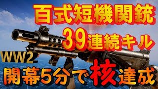 【COD:WW2】15回目の核はサプでいやらしくリスキルｗ(V2ロケット)