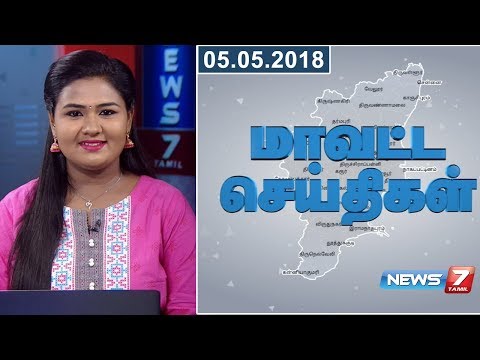 Tamil Nadu District News | 05.05.2018 | News7 Tamil