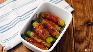 【アスパラの肉巻き】作り置きレシピ！焼肉のたれで味付け簡単！お弁当おかずにも♪