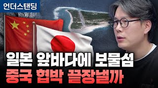 일본 앞바다에 희토류 보물섬, 중국 협박 끝장낼까 (언더스탠딩 김상훈 기자)