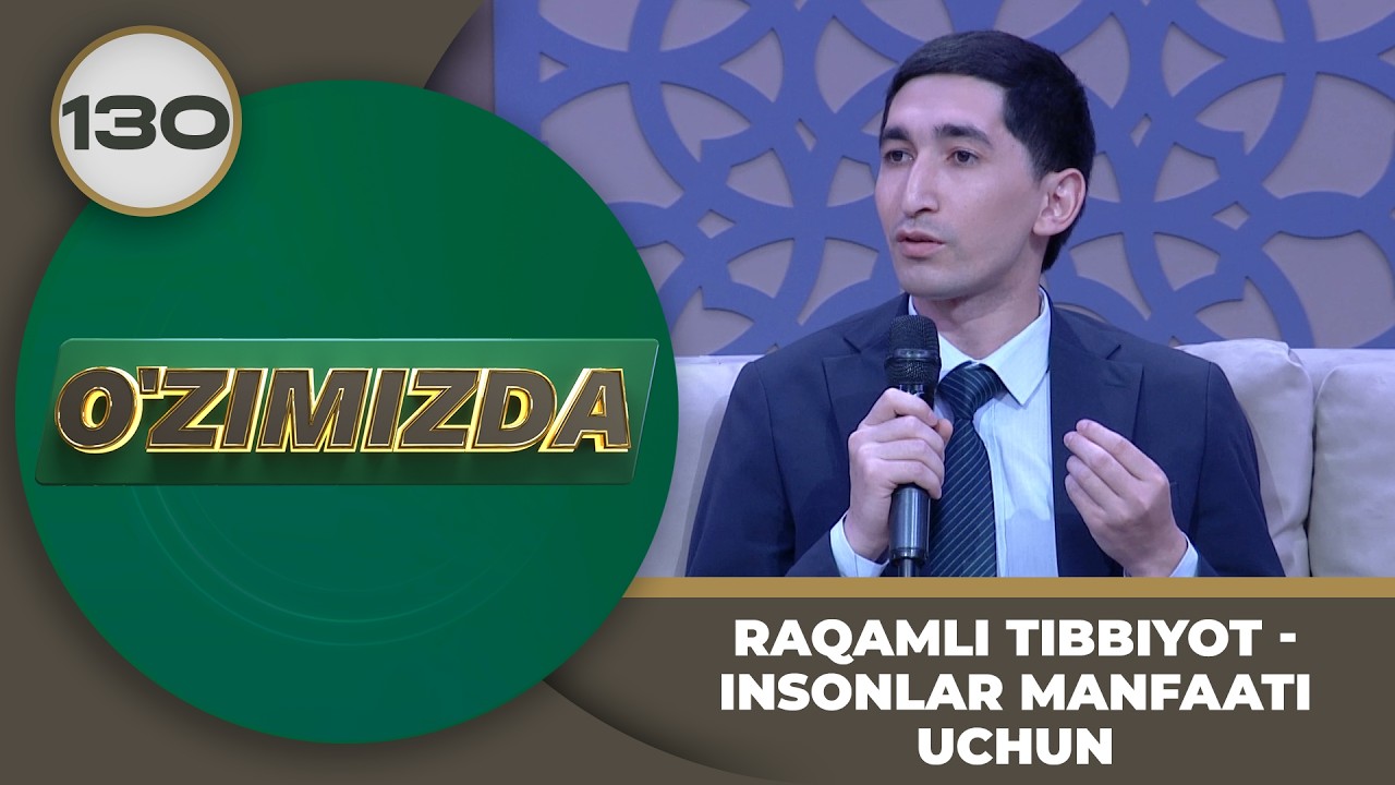O'zimizda tok shou 130-son: RAQAMLI TIBBIYOT - INSONLAR MANFAATI UCHUN