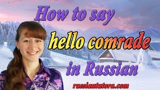 Hello comrade in Russian translation | How to say hello comrade in Russian language