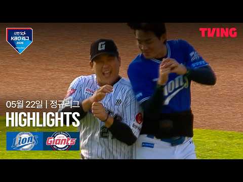 롯데 VS 삼성 5:7 KBO 스포츠하이라이트