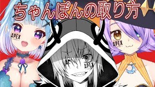 【Apex Legends】これがちゃんぽんの取り方だぁぁ！！！！！！！