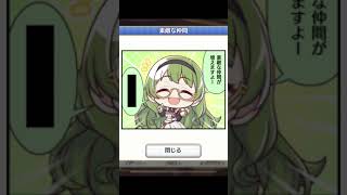 【プリコネR】一口カリンさん