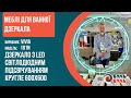 Зеркало со светлодиодной LED подсветкой 60х60 VIVIA круг геометрия 181N