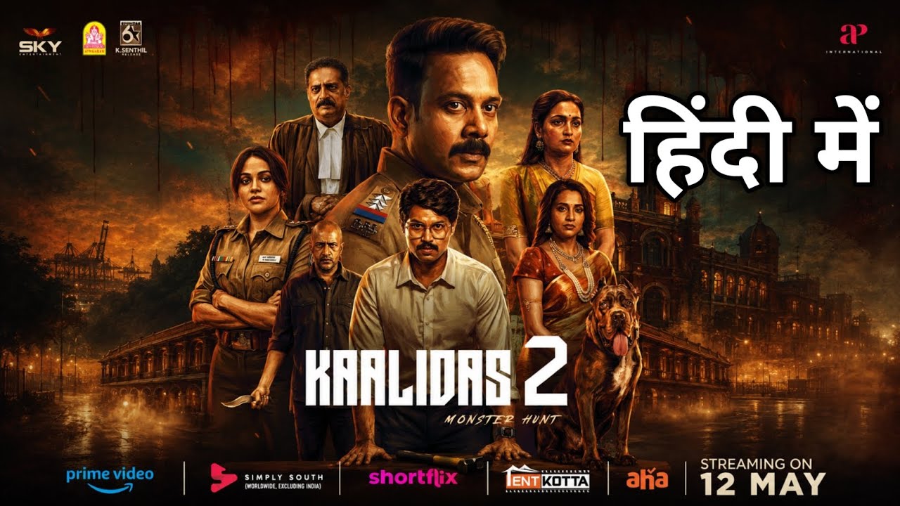 Kaalidas 2 Trailer