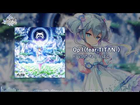 xi vs かねこちはる - Op.I《fear-TITΛN-》  [オンゲキ]
