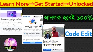Learn More to Get Started Facebook | Facebook Account Locked How to Unlock Bangla | FB Account Lock