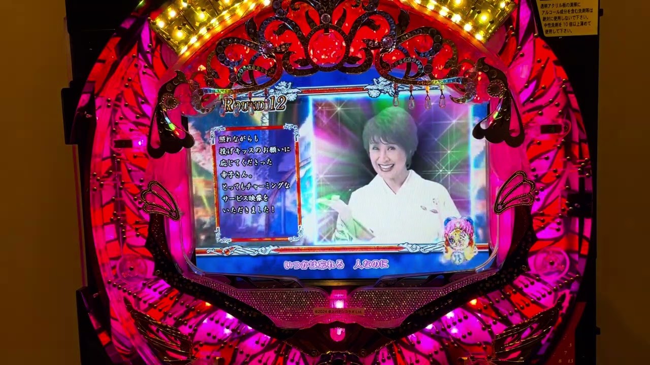 Youtube 華麗なる小林幸子の世界