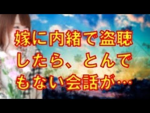 Facebook & Co がユーザーの会話を盗聴しているという噂については何が本当なのでしょうか?