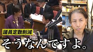 【神谷宗幣】高市総理が墓穴を掘る『正論の罠』｜参議院決算委員会