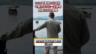#日本株#株式投資#投資初心者#資産運用#日本市場#株の勉強#株式入門#投資生活#デイトレード#スイングトレード#長期投資
