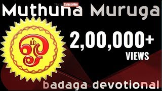 Badaga Song   - Muthuna MurugaBadaga Devotional So