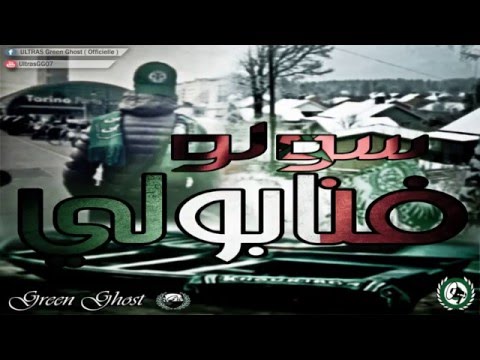 GREEN GHOST - SEMPRE FEDELI : 3- SOWLO F'NAPOLI