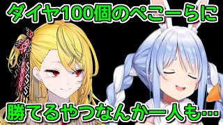 【悲報】勝ちを確信してイキった兎田ぺこら、本物に分からされる【ホロライブ切り抜き / カエラ神】