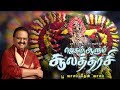 பூ வாசம் ஜெகம் ஆளும் சூலத்தரசி எஸ் பி 