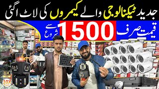 World Latest Cctv Camera | Security Camera Market Lahore | Cctv Camera wholesale Market in Pakistan