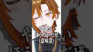 【初投稿】ついにやっちゃいました。これでやりたい放題だぜ。 #vtuber #歌ってみた #シャンティ