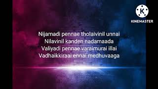 Nee Partha Vizhigal - Swetha Mohan, Vijay Yesudas