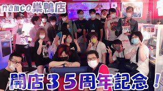 たぬかな＆ゆりを来店！【鉄拳7FR R2 namco巣鴨店 開店35周年記念】