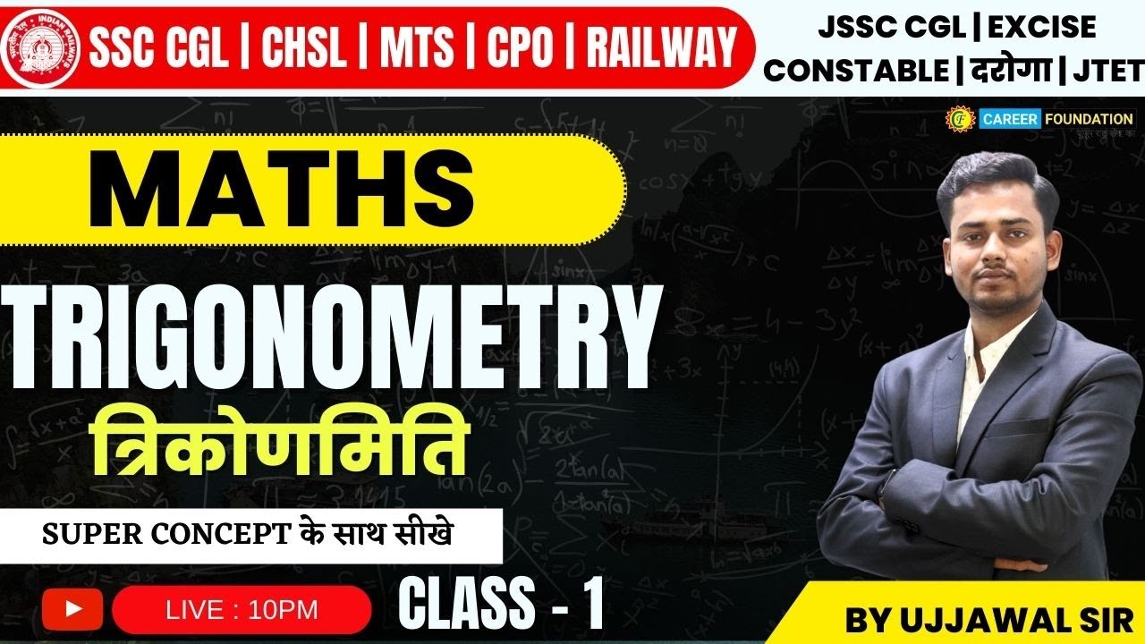 Trigonometry ( त्रिकोणमिति) | By Ujjawal Sir