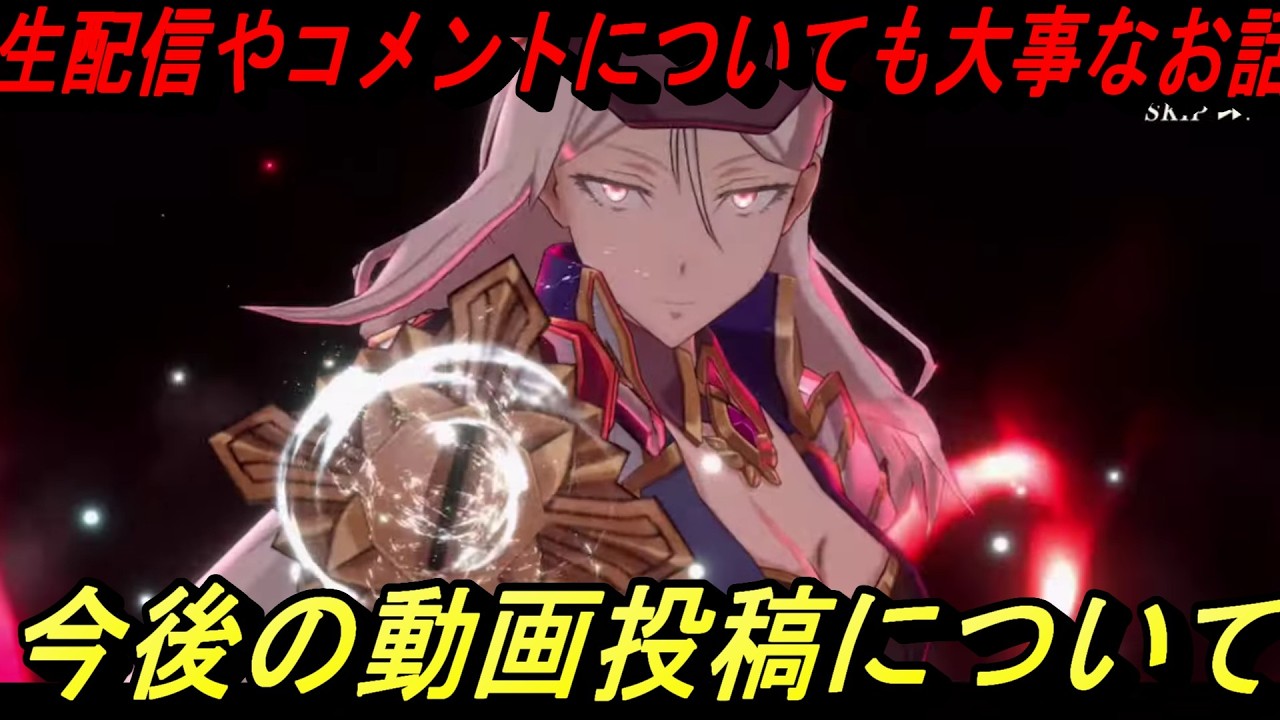 【まおりゅう】今後の動画投稿や生配信についての大事なお知らせ