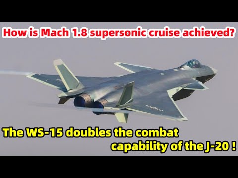 How is Mach 1.8 supersonic cruise achieved? The WS-15 doubles the combat capability of the J-20!